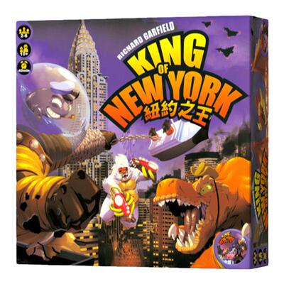 东京之王暗黑版纽约桌游卡牌King of Tokyo New York含火力全开扩