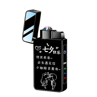 防风打火机充电气两用个性刻字定制送男朋友老公生日礼物男士高档