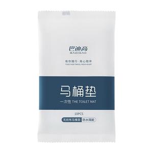 一次性马桶垫全覆盖产妇月子旅行专用酒店坐便套加厚防水厕所垫