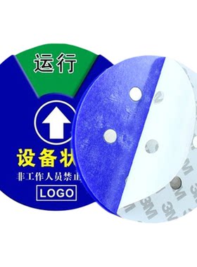 圆形旋转仪器磁吸式设备状态现货