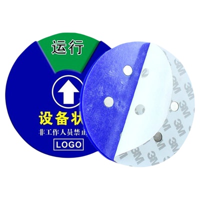 圆形旋转仪器磁吸式设备状态现货