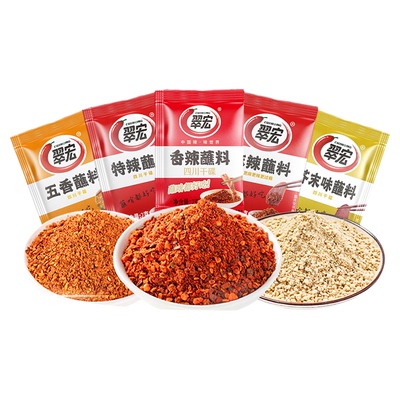 翠宏辣椒面香辣碟蘸料2g烧烤蘸料