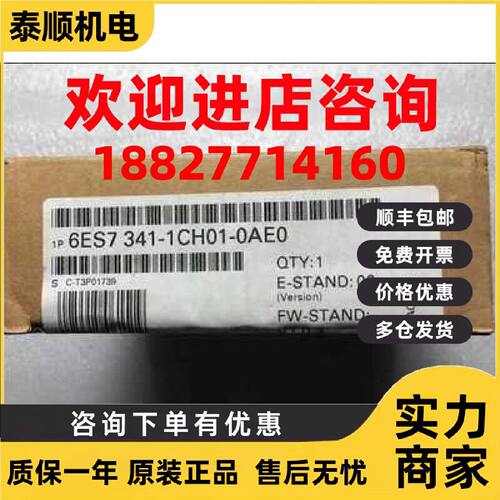 议价西门子全新CP341通讯处理器模块6ES7341-1AH01-1BH01-1CH01-0
