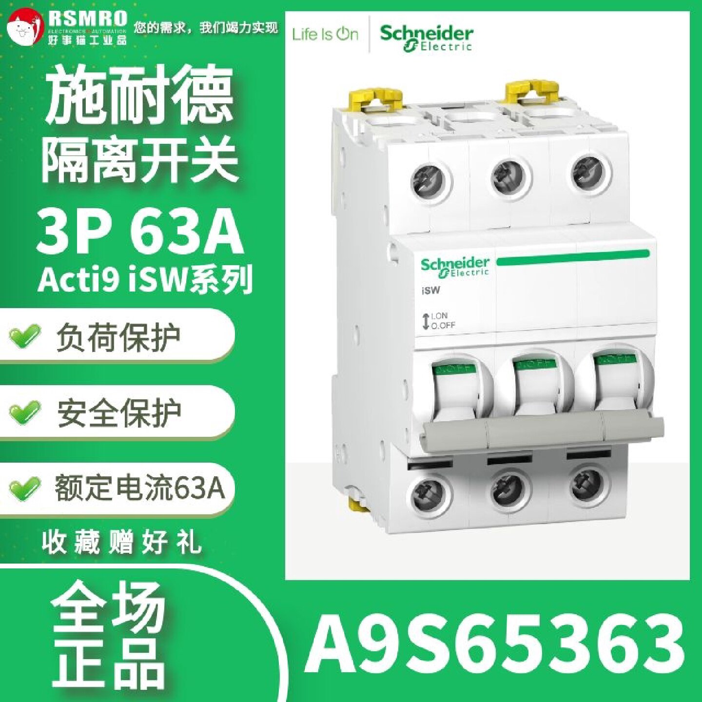 议价A9S65363施耐德Schneider隔离开关3极63A,iSW系列无熔丝负荷图片
