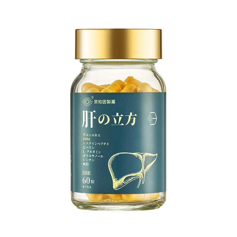 原知因肝立方进口姜黄素熬夜加班解酒