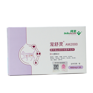拜恩宠舒灵猫咪狗狗结石泌尿利尿宠物立尿通促进排尿猫宠舒灵非药