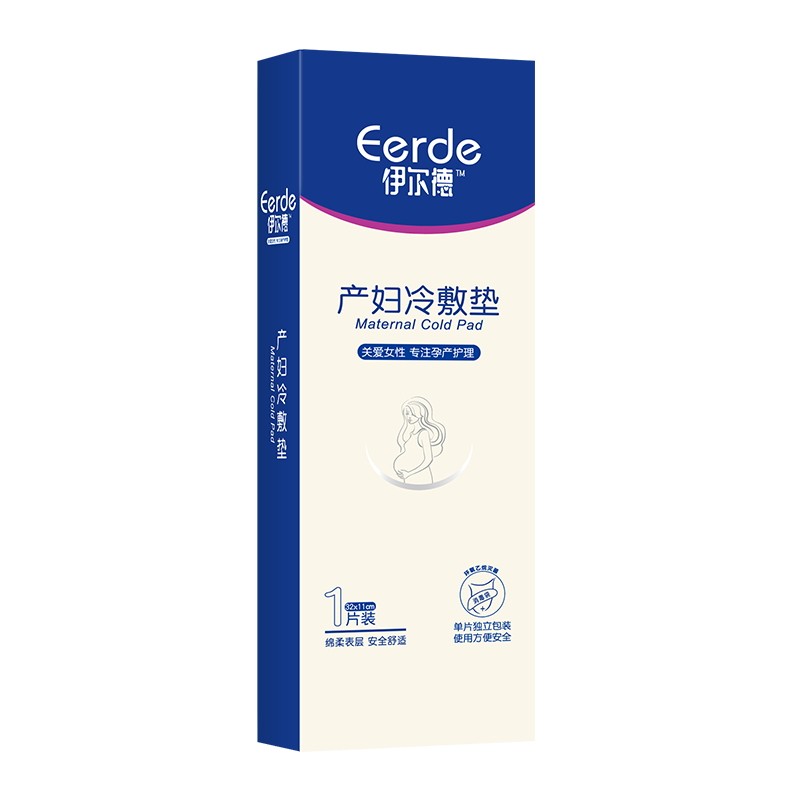 冷敷贴产妇会阴冷敷垫专用顺产产后冰敷贴卫生巾产褥侧切撕裂冰垫