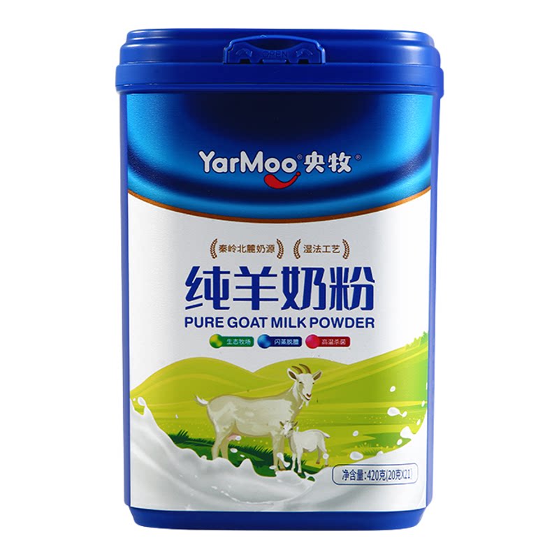 央牧全脂纯羊奶粉零添加蔗糖