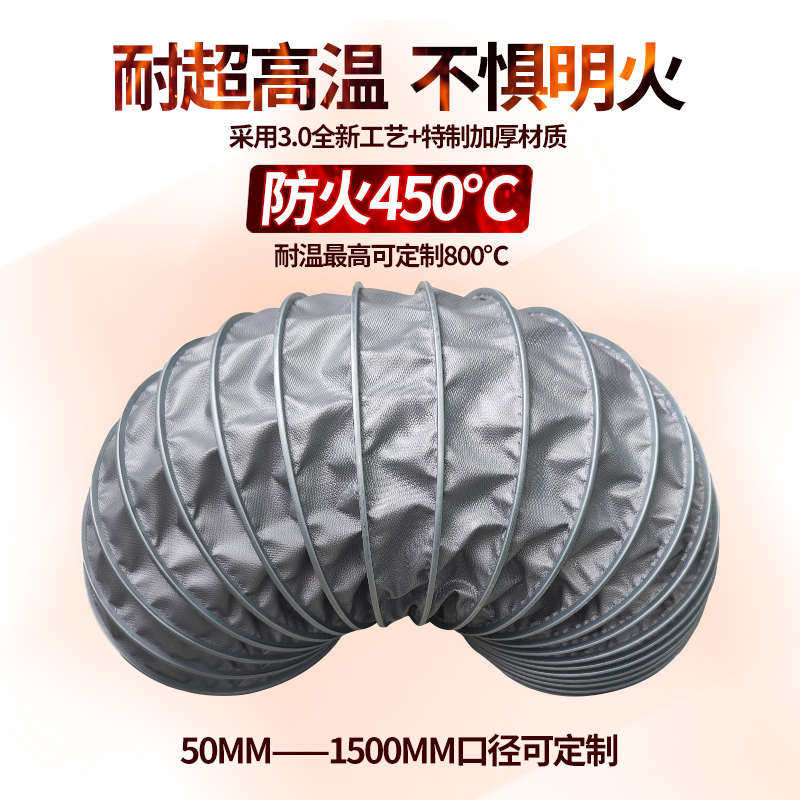 耐高温风管硅胶玻纤布软管排风通风管排烟管道伸缩排气管防火阻燃