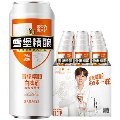 珠江雪堡精酿啤酒500ml×12罐