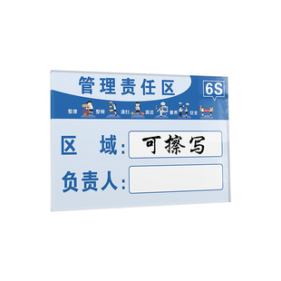 设备6S管理责任区标识牌车间区域责任人告示牌贴纸5s管理消防安全废物仓库卫生负责人岗位牌安全生产设备标志
