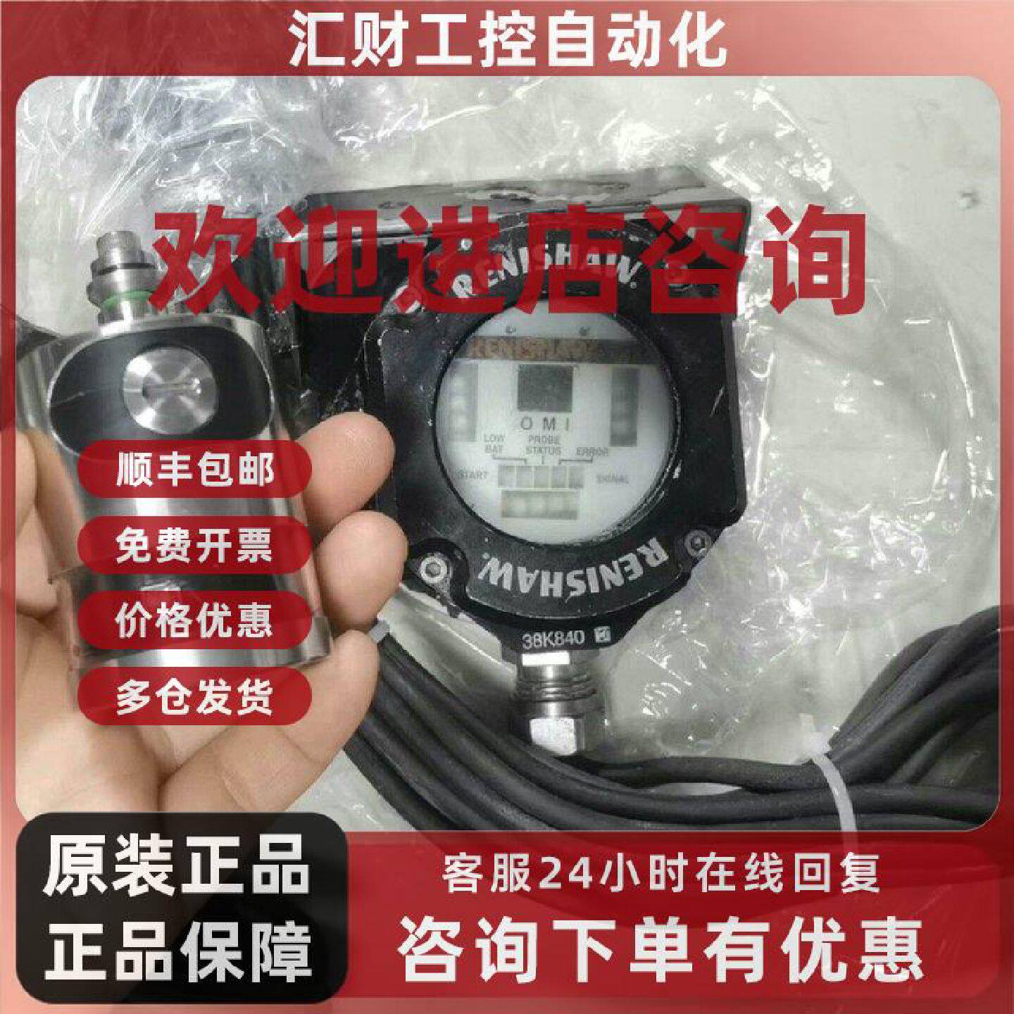 议价雷尼绍OMI功能包好成色如图实拍数量112个有兴趣者