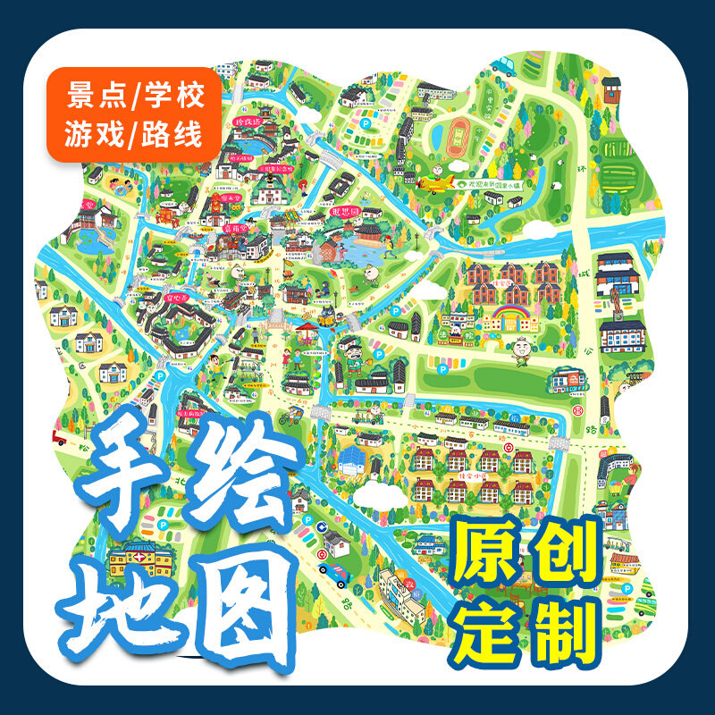 手绘地图定制校园地图游览图代画景区导览图设计卡通旅游地图制作