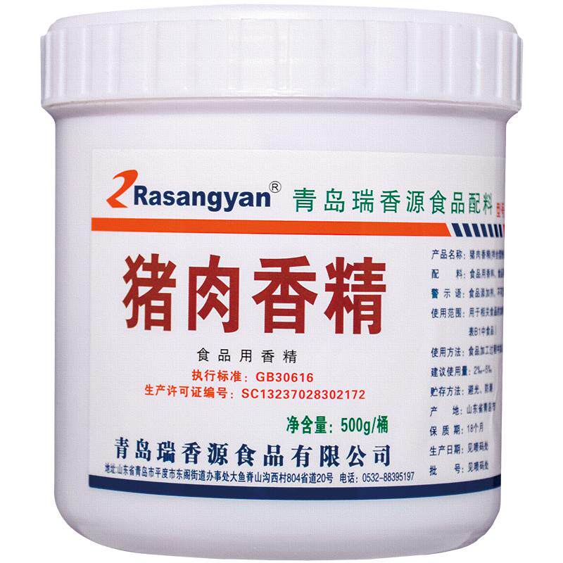 瑞香源猪肉香精卤肉馅料留香提鲜