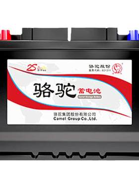 骆驼蓄电池55D23L适用吉利起亚现代丰田比亚迪f3汽车电瓶12V电池