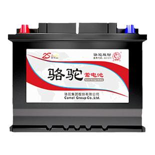 骆驼蓄电池55D23L适用吉利起亚现代丰田比亚迪f3汽车电瓶12V电池