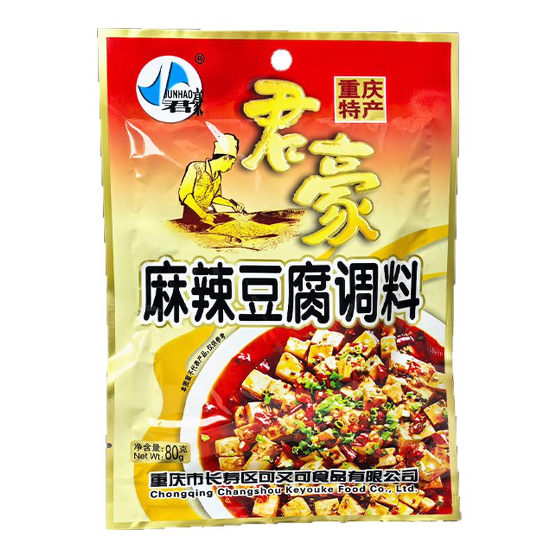 重庆君豪麻辣豆腐佐料80g四川麻婆豆腐调料家常炒菜烧料经典川味