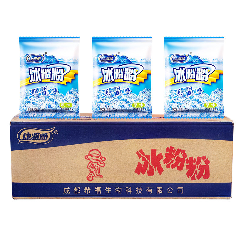 四川特产康雅酷冰粉粉整箱商用