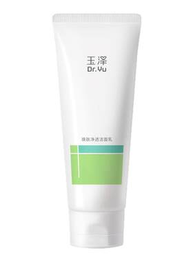 屈臣氏玉泽油痘肌专研洁面乳复合酸点痘精华清痘爽肤水平衡乳