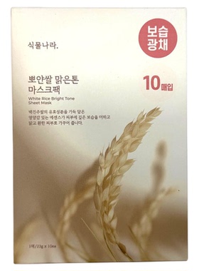 韩国植物王国大米绿茶积雪草面膜