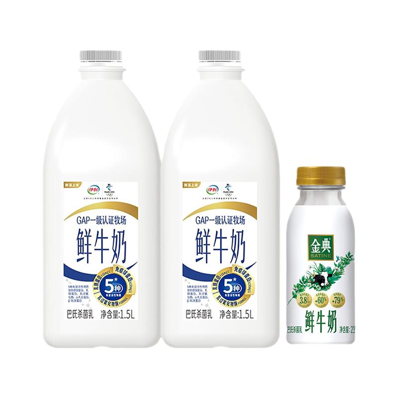 伊利鲜牛奶大桶装1.5L*2+金典235ml*1新鲜生牛乳营养早餐奶低温