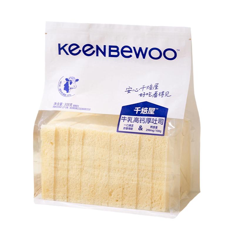 千焙屋云朵白吐司无边切片面包