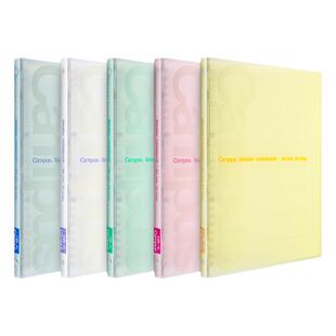 官方旗舰店 日本kokuyo国誉campus彩色透明活页本柔软外壳可拆卸B5/26孔笔记本中学生高中生记事本子P733