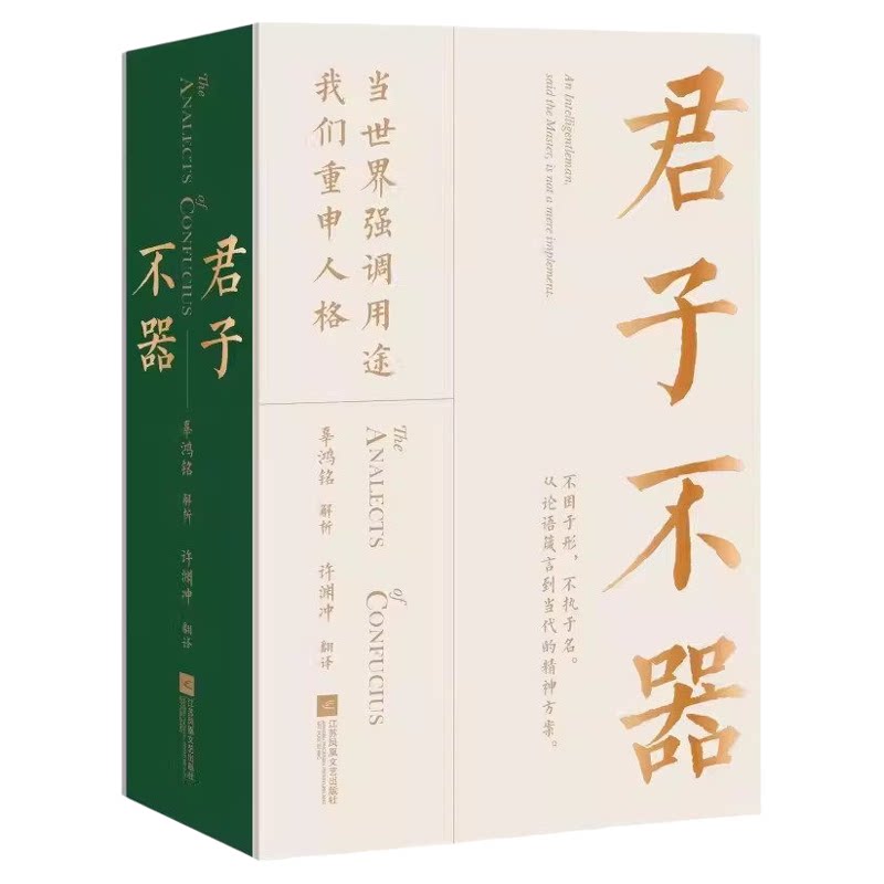 正版!君子不器赠藏书票书签信封