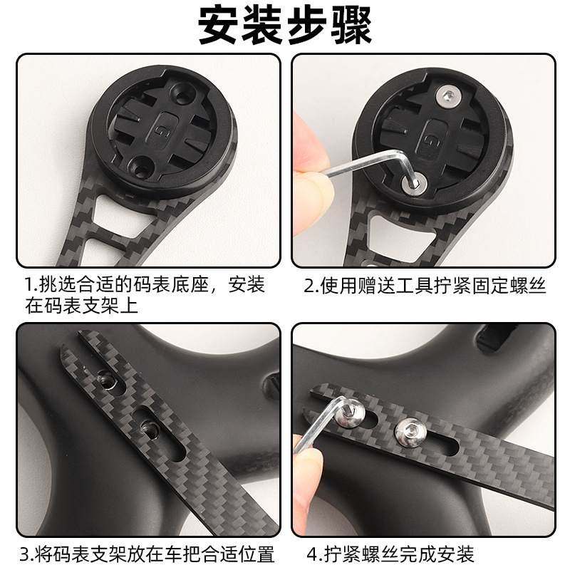 公路车自行车轻量碳纤维码表支架底座把车灯挂单码表一体延延伸下