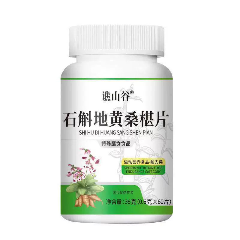 谯山谷石斛地黄桑椹片植物萃取