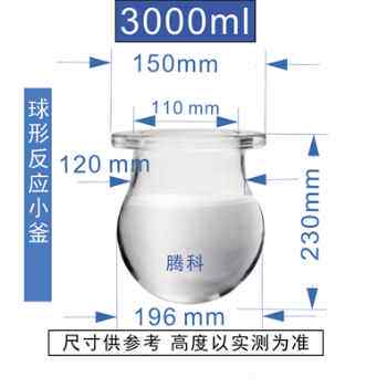 玻璃开口反应釜1000ml球形三四口烧瓶2L3L5L分体反应器500ml实u.
