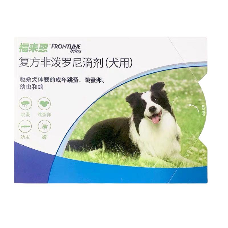 福来恩边牧去除蜱虫包邮中型犬
