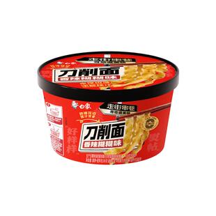 白象刀削面辣糊糊味非油炸面饼免煮冲泡面方便面山西风味夜宵宿舍