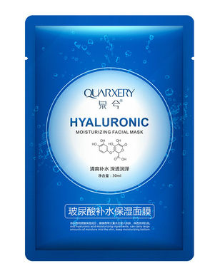 婴儿补水保湿控油晒后面膜