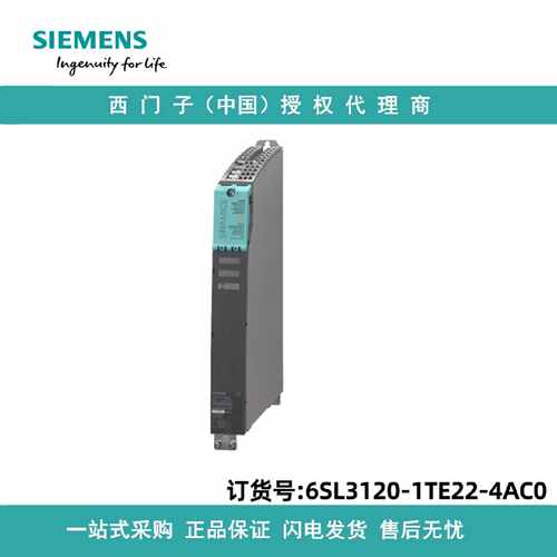 议价6SL3120-1TE22-4AC0西门子单电机模块 输入600V DC输出:3AC 4
