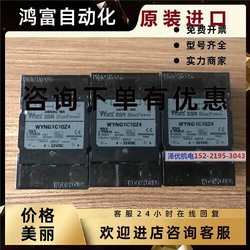 议价WOONYOUNG韩国WYES云永原装WYNG1C10Z4