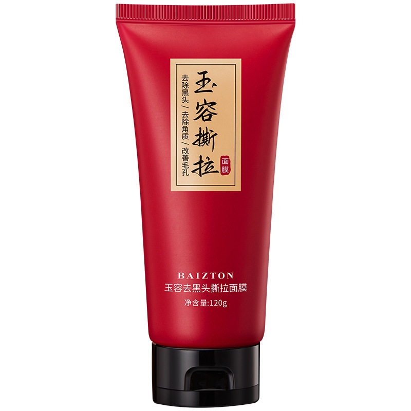 玉容去黑头女士专用撕拉面膜