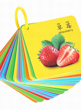 看图识物婴幼早教认知颜色启蒙书