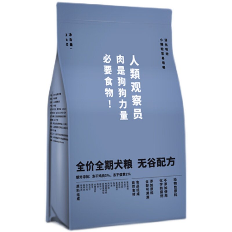 86%动物性原料鲜肉无谷狗粮冻干