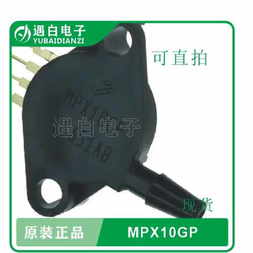 在线议价MPX10GP SIP-4 压力传感器 原装正品 现货