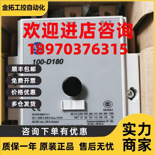 议价当天发货AB100-E190KD11 替代100-D180D00 100-D18D11 接触器