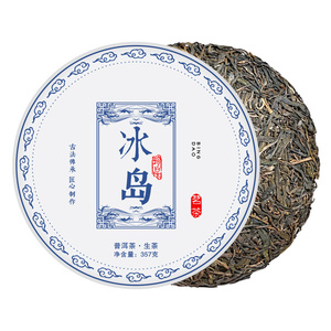 2022冰岛普洱生茶7+1整提购2856g