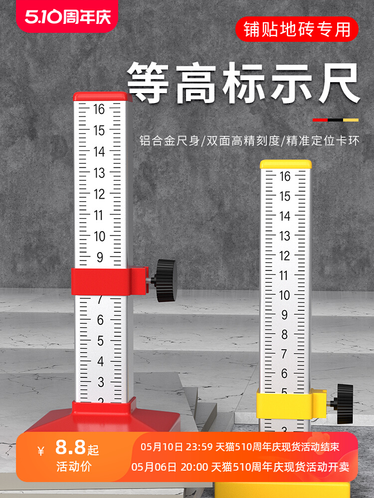 等高尺铺地砖专用工具大全贴瓷砖神器水平标高尺瓦工标尺刻度尺