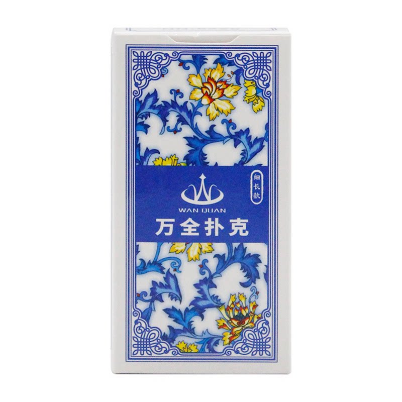 万全塑料掼蛋专用扑克牌细长版PVC防水防折青花瓷双副装掼蛋窄牌