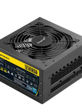 鑫谷全模850W电源750W全模组ATX