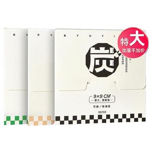 加大40%|大尺寸面部吸油纸女士控油神器春夏便携清爽去油纸脸部男