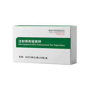 注射用青霉素钾兽用400万单位牛羊猪用鸡鸭鹅狗抗菌消炎正品兽药
