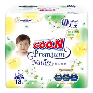 【百补】大王天使升级自然之恩环贴纸尿裤S2\M2短裤L2*2包试用装