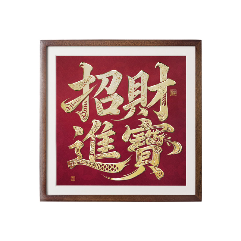 铜师傅《招财进宝(桌面)》
