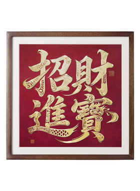 铜师傅《招财进宝（桌面）》